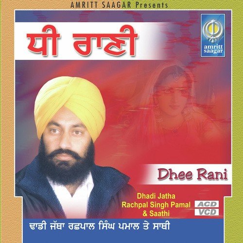 Dhadi Rachpal Singh Pamal