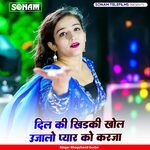 Dil Ki Khidki Khol Ujalo Pyar Ko Karja