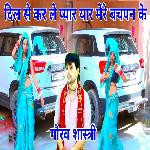 Dil Se Kar Le Pyaar Yaar Mere Bachpan Ke