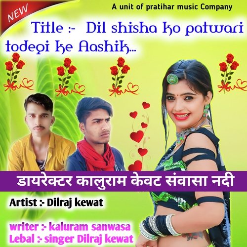 Dil shisha ko patwari todegi ka Aashiq ko