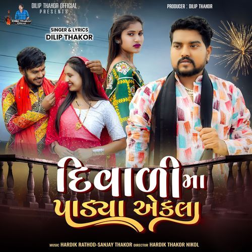 Diwali Ma Padya Ekla