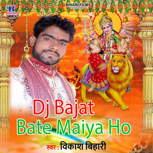 Dj Bajat Bate Maiya Ho