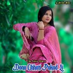 Donu Chhati Pakad Li