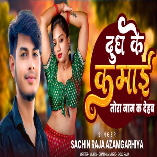 Dudh Ke Kamai Tora Naam K Deha
