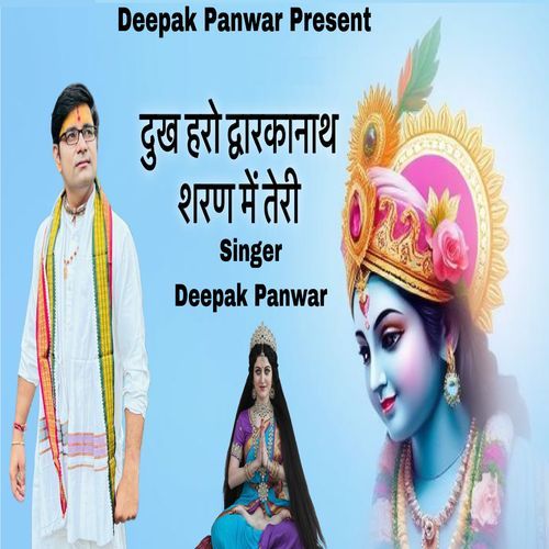Dukh Haro Dwarkanath Sharan Me Teri