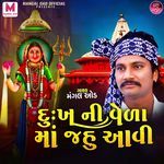 Dukh Ni Vela Maa Jahu Aavi