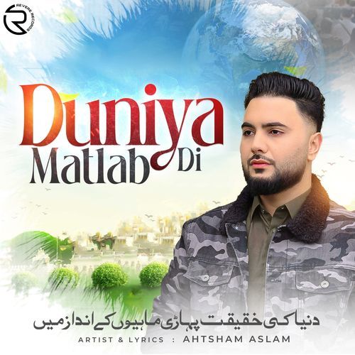 Duniya Matlab Di
