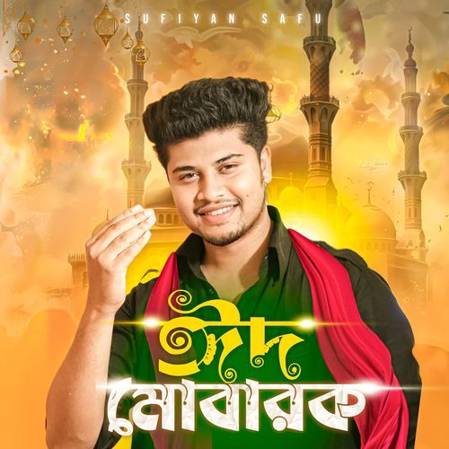 Eid Mubarak