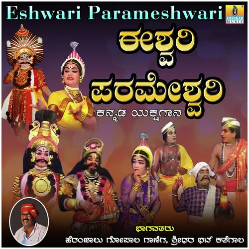 Eshwari Parameshwari, Pt. 7