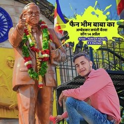 Fan Bhim Baba Ka Ambedkar Jayanti Bairwa Song 14 April-ExEEYS1kf0A