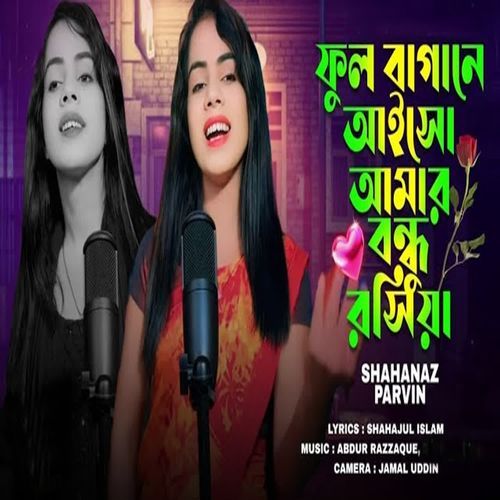 Ful Bagane Aiso Amar Bondhu Rosiya