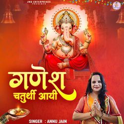 Ganesh Chaturthi Aayi