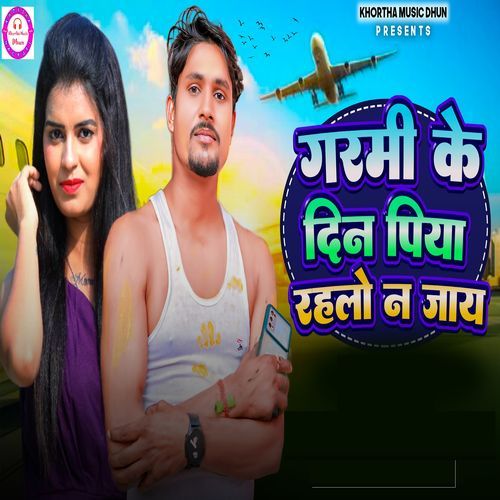 Garmi Ke Din Piya Rahlo Na Jay_poster_image