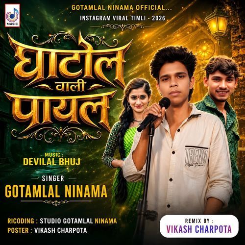 Ghatol Vali Payal