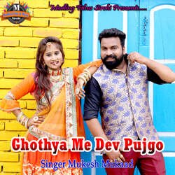 Ghothya Me Dev Pujgo-AgJeeg5oYXg