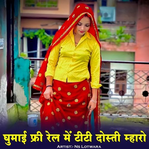 Ghumai Free Rail Me TT Dosti Mharo