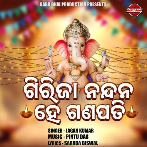 Girija Nandana He Ganapati