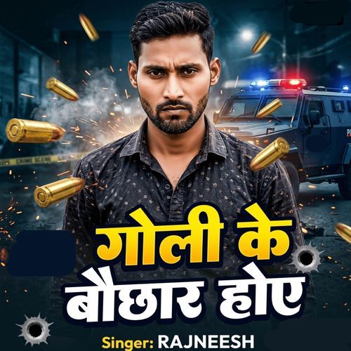 Goli Ke Bauchhar Hoye