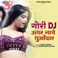 Gori DJ Uper Nache Dhuadhar-PVoYXC5gaB4