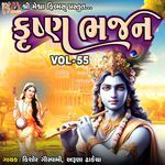 Krushna Bhajan VoL55
