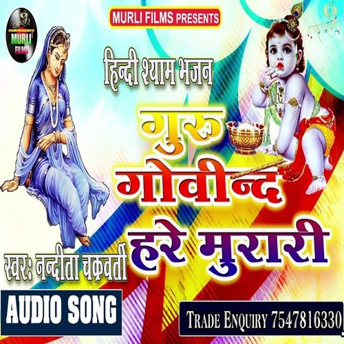 Guru Govind Hare Murari (Bhakti Song)