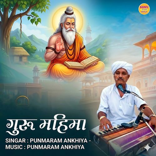 Guru Mahima