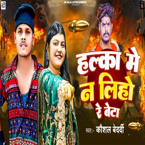 Halka Me Na Liho Re Beta