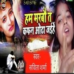 Ham Marbau Ta Kafan Odha Jaiha