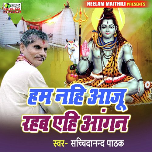 Ham Nahi Aaju Rahab Ehi Angana