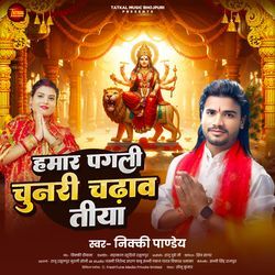 Hamar Pagali Chunari Chadav Tiya