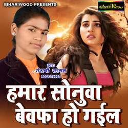 Hamar Sonua Bewafa Ho Gail-XRsefDt7TVo