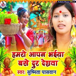 Hamro Aapan Bhaiya Base Dur Deshwa