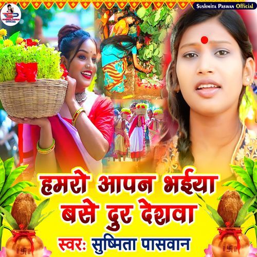 Hamro Aapan Bhaiya Base Dur Deshwa