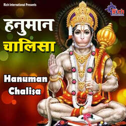 Hanuman Chalisa-IQBZZiFKaFY