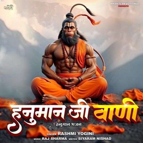 Hanuman Ji Vani