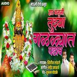 Har Banuni Tuzya Galyat Padav