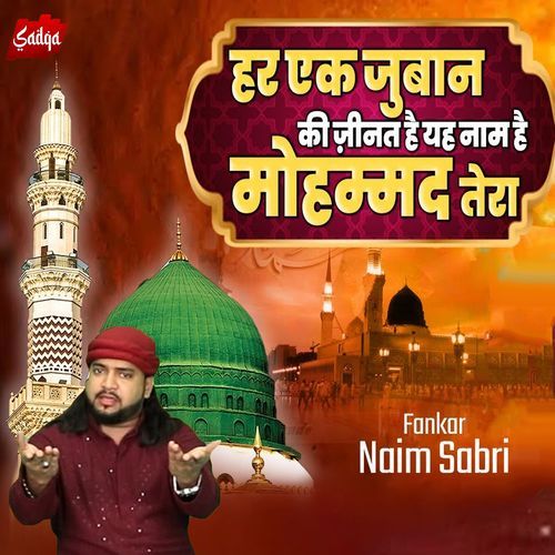 Har Ek Juban Ki Jinat Hai Yeah Naam Hai Muhammad Tera