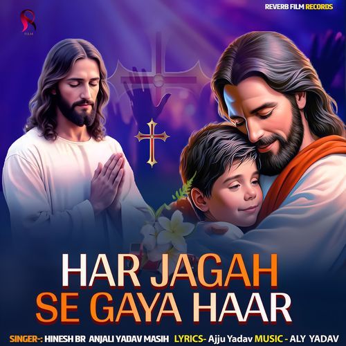 Har Jagah Se Gaya Haar