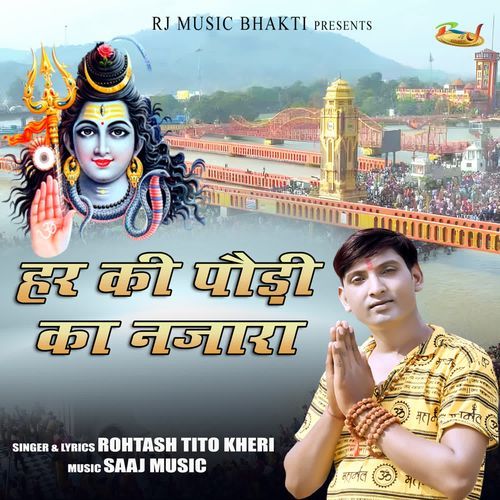 Har Ki Pauri Ka Nazara