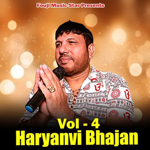 Haryanvi Bhajan Vol-4