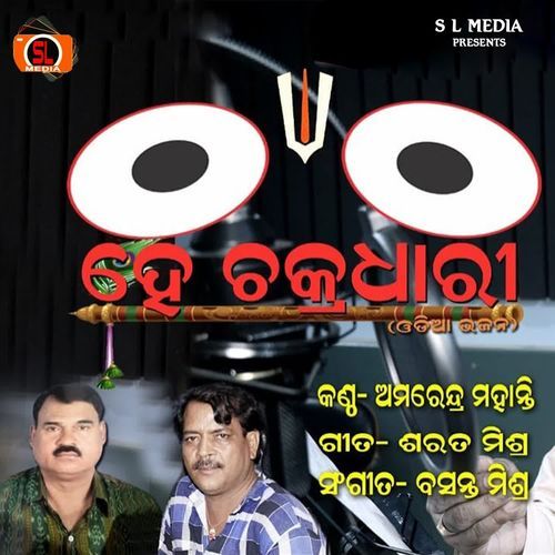 He Chakradhari