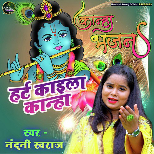 Heart Kaila Kanha - Single