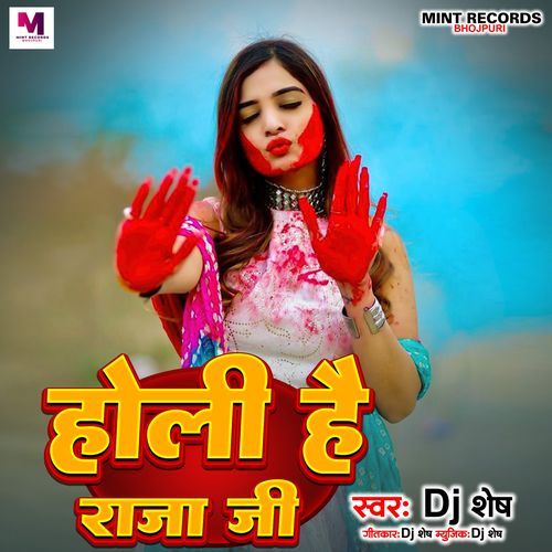 Holi Hai Raja Ji