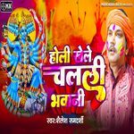 Holi Khele Chalali Bhawani