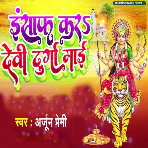 Insaf Kara Devi Durga Maai