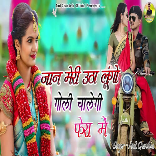 Jaan Meri Utha Lungo Goli Chalegi Fera Me