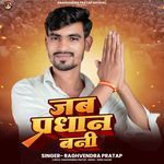 Jab Pradhan Bani (Viral Song)