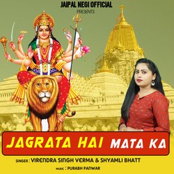 Jagrata Hai Mata Ka (Garhwali Bhajan)-BAsccwEDAXw