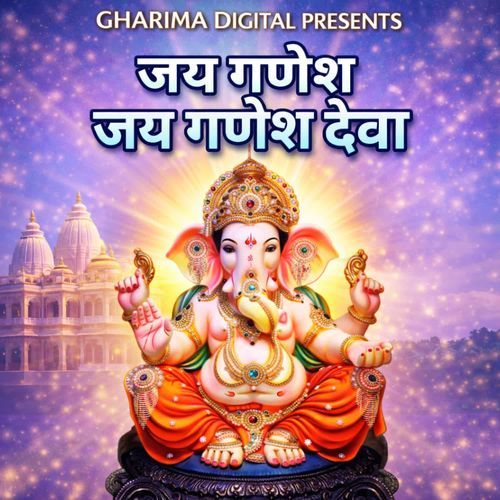 Jai Ganesh Jai Ganesh Deva