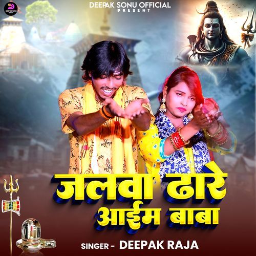 Jalwa Dhare Aaim Baba